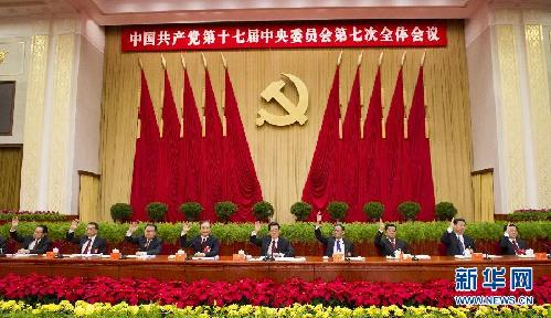 （時(shí)政）（2）中國(guó)共產(chǎn)黨第十七屆中央委員會(huì)第七次全體會(huì)議在北京舉行