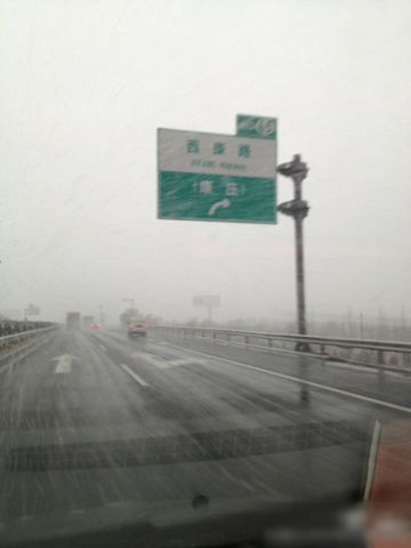 北京大雪高速積雪嚴(yán)重致?lián)矶?武警給司機送飯
