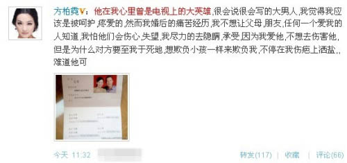 殘忍的明星家暴 太慘了！