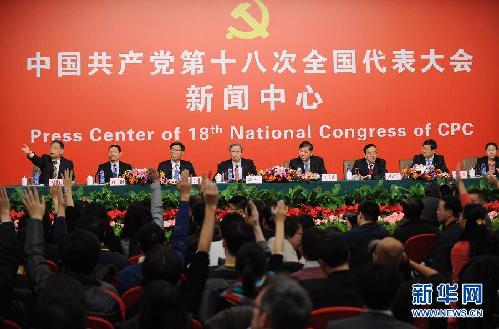 （十八大）（1）十八大新聞中心舉辦“中國銀行改革與科學(xué)發(fā)展”集體采訪活動(dòng)