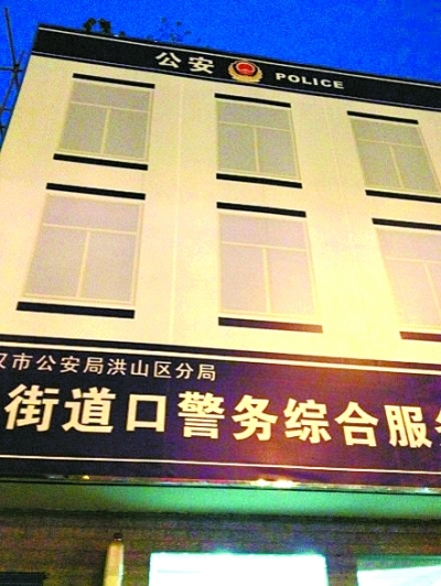警務(wù)大樓畫(huà)假窗戶