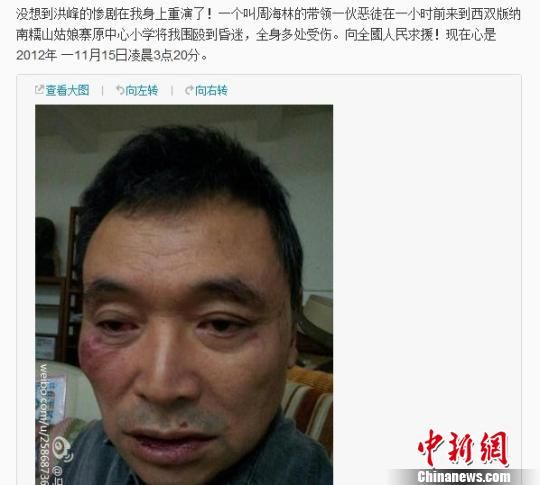 馬原微博截圖。