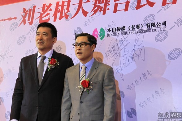 趙本山豪華二人轉(zhuǎn)劇場開業(yè) 張柏芝、干女兒黃圣依捧場力挺