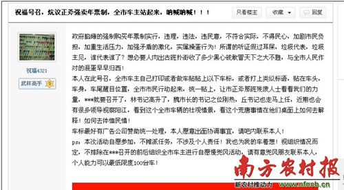 網(wǎng)友“祝福4321”所發(fā)的帖。
