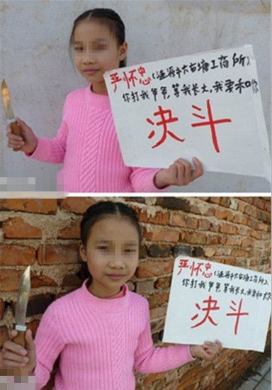 最牛約架！10歲女孩欲與工商所長(zhǎng)決斗(組圖)