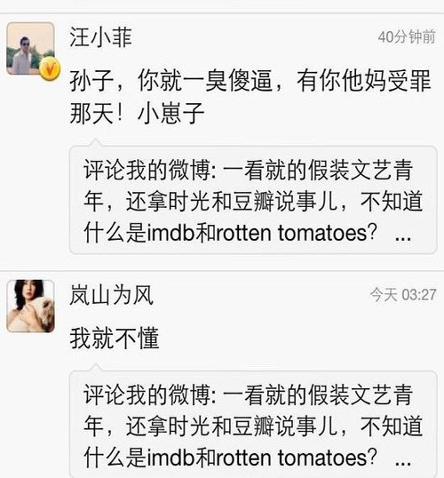 汪小菲罵萬(wàn)達(dá)公子傻X