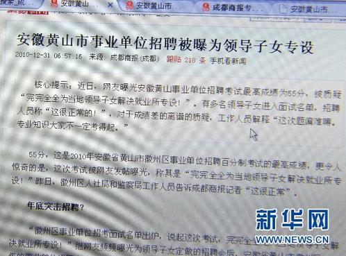 “二代”靠“拼爹”能走多遠？
