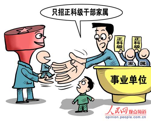 “二代”靠“拼爹”能走多遠(yuǎn)？