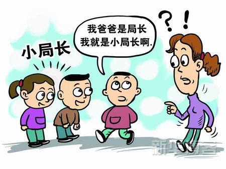 “二代”靠“拼爹”能走多遠(yuǎn)？
