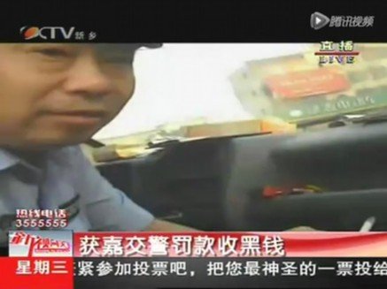 獲嘉交警被免職 獲嘉交警被免職