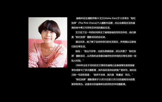 同性戀生活紀(jì)實