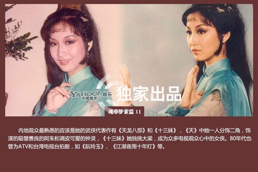 那些年TVB御用花旦命運揭秘 陳玉蓮帶發(fā)修行汪明荃鎮(zhèn)臺之寶