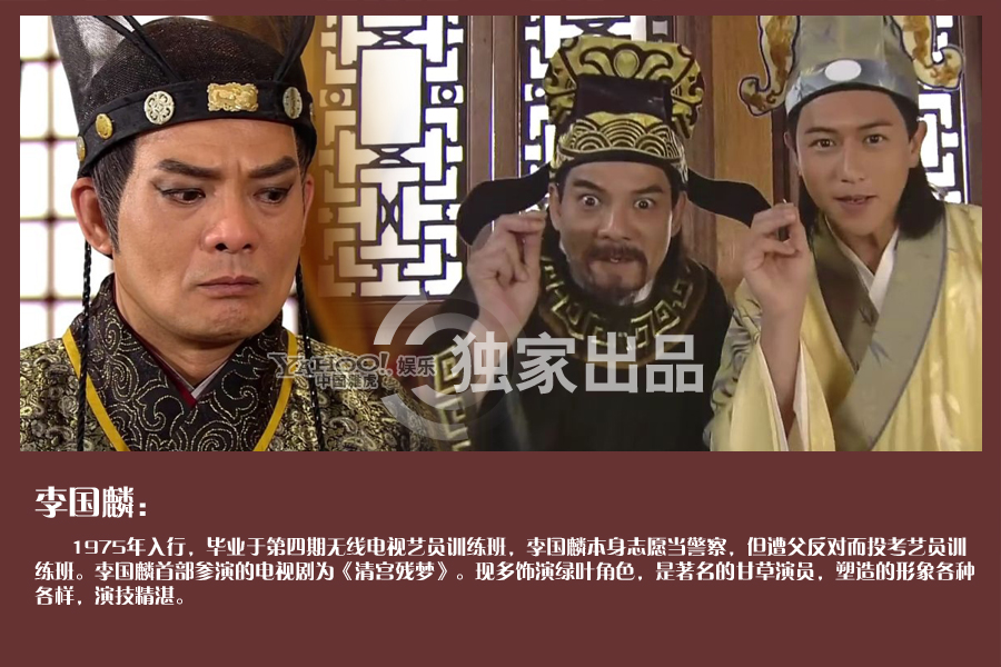 TVB綠葉哥盤(pán)點(diǎn) 能叫出名算你狠