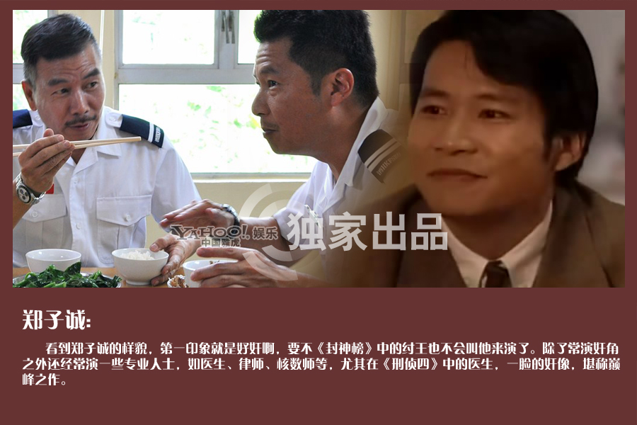 TVB綠葉哥盤點(diǎn) 能叫出名算你狠