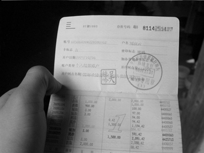 劉雙云最后一次取款后，存折里僅剩不到100元。