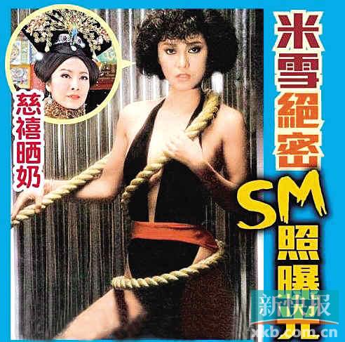 57歲米雪絕密SM艷照曝光 大露酥胸姿勢撩人(圖) 57歲米雪絕密SM艷照曝光 大露酥胸姿勢撩人(圖)