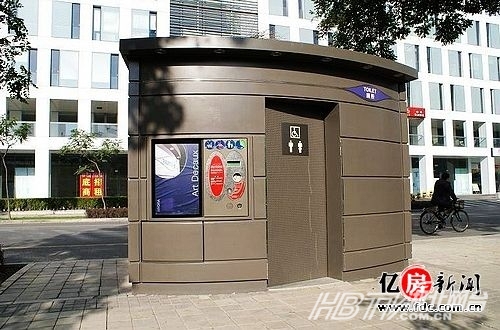 北京中關村豪華公廁