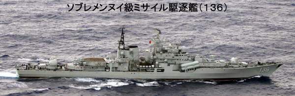 中國(guó)海軍現(xiàn)代II級(jí)驅(qū)逐艦136杭州艦。