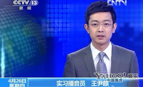 央視最帥實(shí)習(xí)主播胡悅鑫轉(zhuǎn)正 揭秘這些準(zhǔn)國臉們