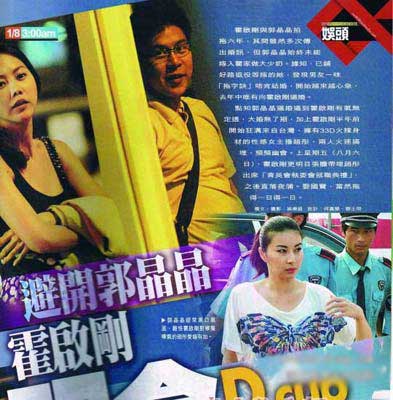 傳郭晶晶婚姻亮紅燈 霍啟剛與嫩模吳婷演“海戰(zhàn)門(mén)”
