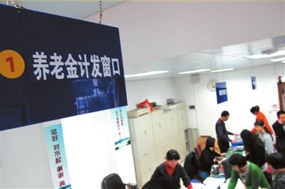 人社部專(zhuān)家：解決養(yǎng)老金雙軌制不能再拖