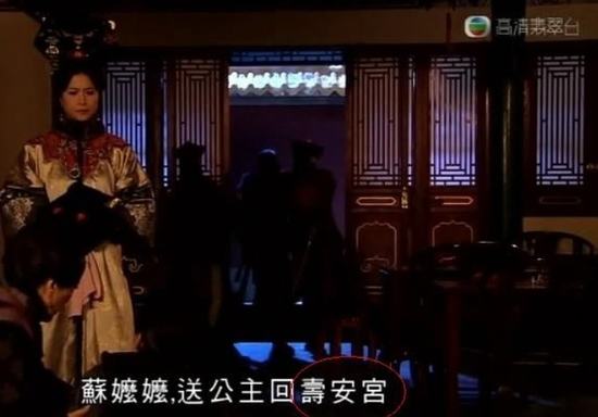 《大太監(jiān)》穿幫：單車無后座 米雪被吐槽臀功強