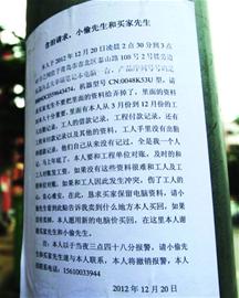 包工頭電腦被偷20萬(wàn)賬目成爛賬 