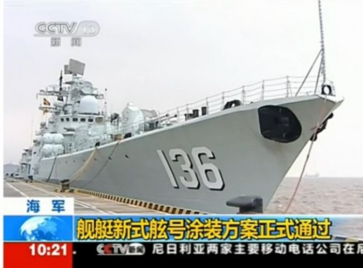 資料圖：采用新舷號涂裝的136號驅(qū)逐艦。