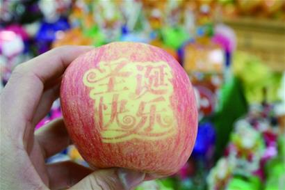 穿上圣誕外衣蘋(píng)果賽金果