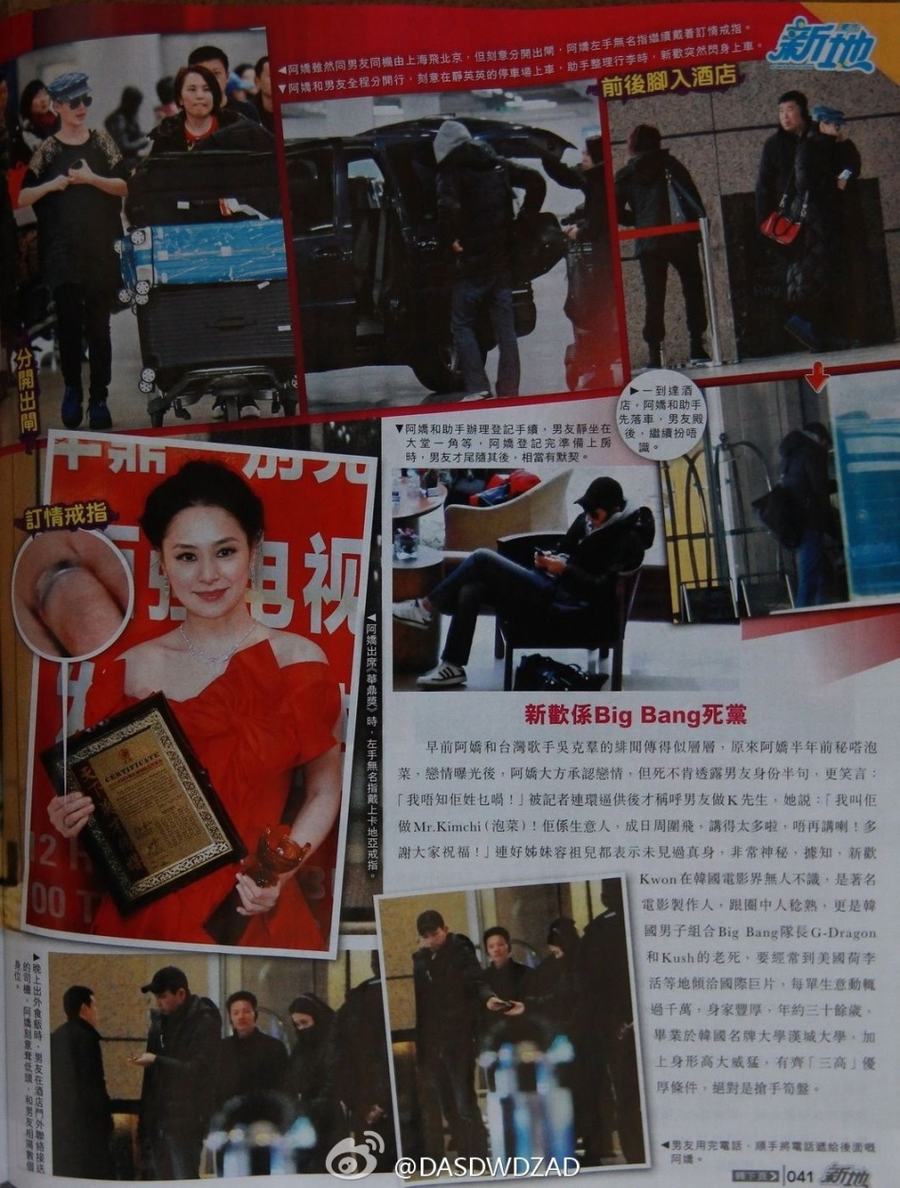 阿嬌最近被曝戀上韓國新歡，據(jù)知是韓國著名電影制作人Kwon，絕對高富帥。日前新歡專程飛北京，陪阿嬌開工，但為了掩人耳目，二人經(jīng)常扮路人甲或前后腳，極為低調(diào)。