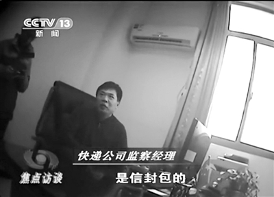 快遞公司有關(guān)負(fù)責(zé)人說起內(nèi)部頻發(fā)的盜竊案時(shí)，談笑風(fēng)生。視頻截圖 歡迎登錄手機(jī)應(yīng)用平臺(tái)，免費(fèi)下載并使用“京華云拍”，拍攝圖片觀看視頻。
