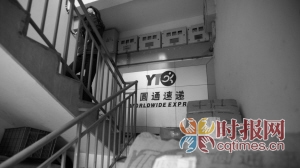 69000元裘皮大衣兩個月還沒寄到內(nèi)蒙古 圓通快遞稱“應該是寄丟了”