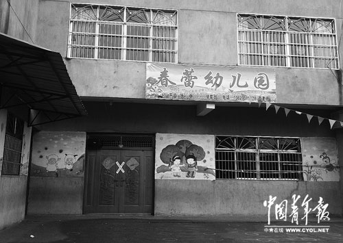 出事的春蕾幼兒園已被貼上封條。本報記者李菁瑩攝