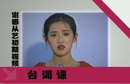 謝娜罕見大學宿舍寢室私照曝光 清純甜美判若兩人
