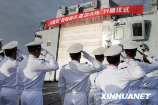資料圖：中國(guó)海軍官兵在印度洋舉行升旗儀式。