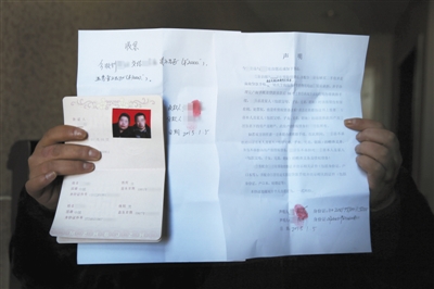 裴莉和許昌赫在結(jié)婚前所簽訂的協(xié)議、欠條和結(jié)婚證。