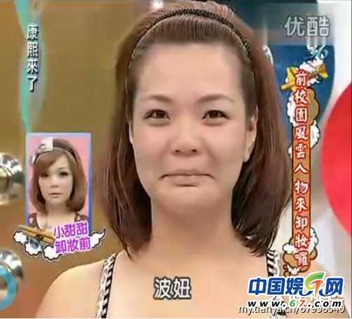 美女明星《康熙來(lái)了》大膽卸妝真容曝光 李艾林依晨清新秀麗(圖)