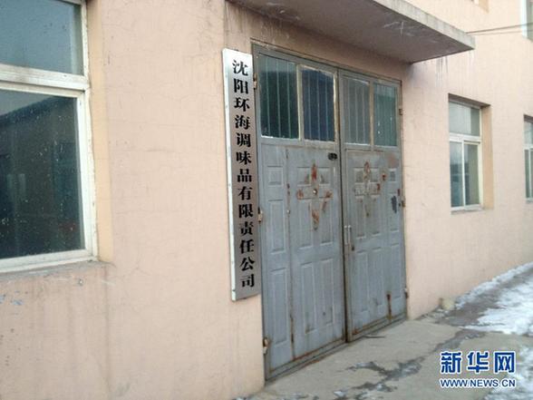 開水變羊湯：誰(shuí)來(lái)把守安全關(guān)？——食品“變身劑”產(chǎn)銷鏈條追蹤 
