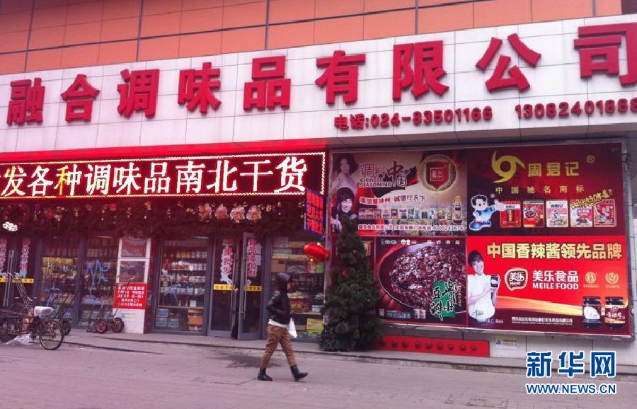 開水變羊湯：誰(shuí)來(lái)把手安全關(guān)？——食品“變身劑”產(chǎn)銷鏈條追蹤
