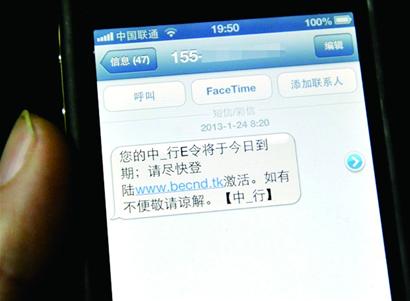 網(wǎng)銀到期？山寨網(wǎng)站在釣魚(yú)！