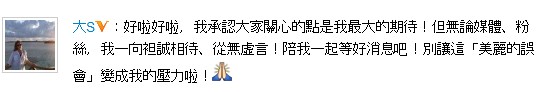 大S微博截圖。