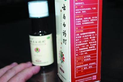 云南白藥含“斷腸草”？