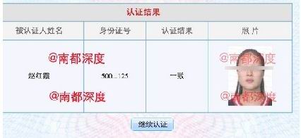 趙紅霞照片。趙紅霞疑為雷政富等一系列重慶官員色情視頻女主角。