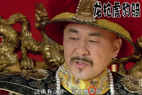 《甄嬛傳》穿越評點(diǎn)