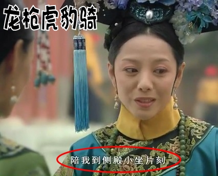 《甄嬛傳》穿越評(píng)點(diǎn)