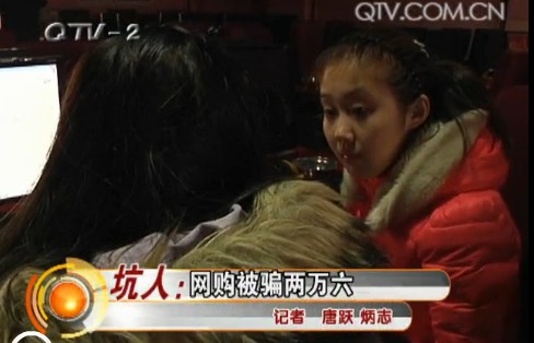 14名學生網(wǎng)購自拍神器被騙萬元