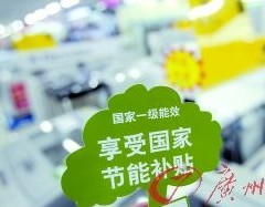 松下等否認虛標騙取補貼 業(yè)內(nèi)亂標瞎標風(fēng)盛行