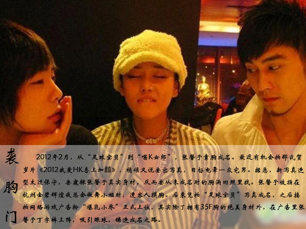 足球寶貝走紅潛規(guī)則 丑聞扒不斷