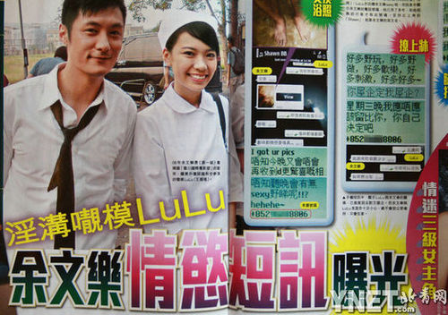 余文樂(lè)情欲短訊釣?zāi)勰?揭女星求上位各出奇招