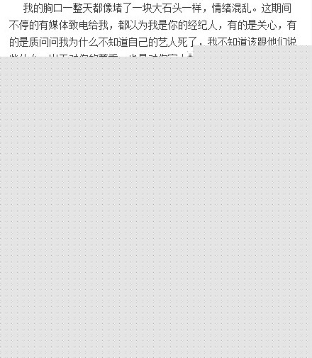 宋汶霏病逝前真相還原